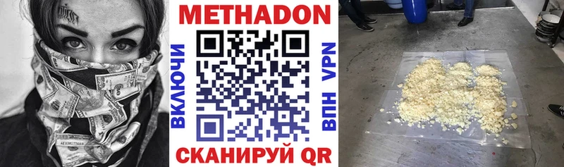 МЕТАДОН кристалл Покров